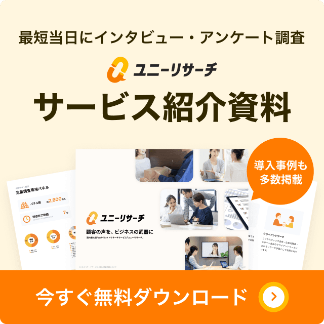 サービス資料ダウンロード
