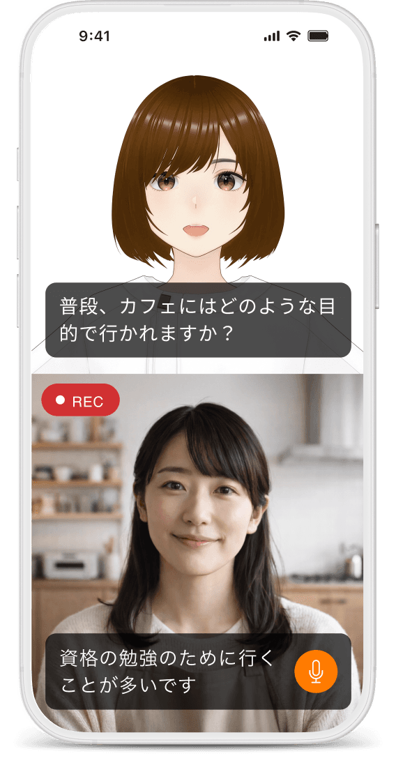 お試しAIインタビューのイメージ