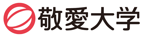 敬愛大学