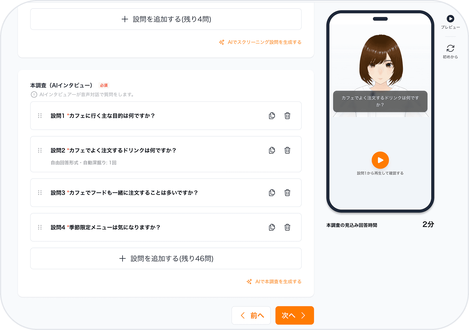 募集作成