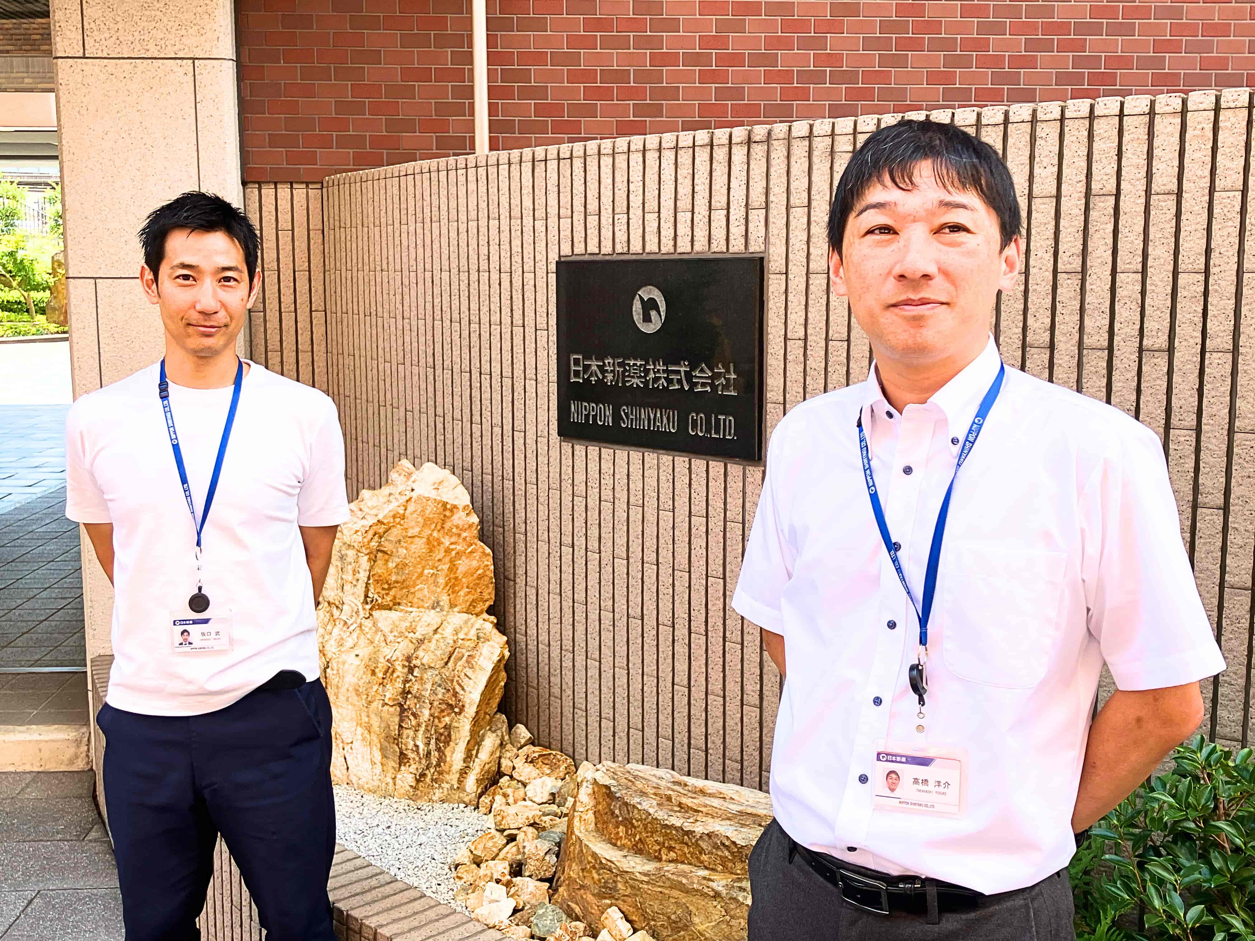 日本新薬株式会社