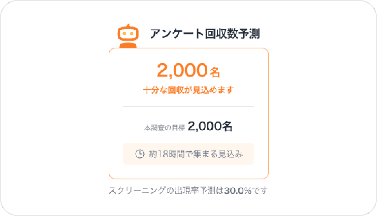 回収シミュレーター画面