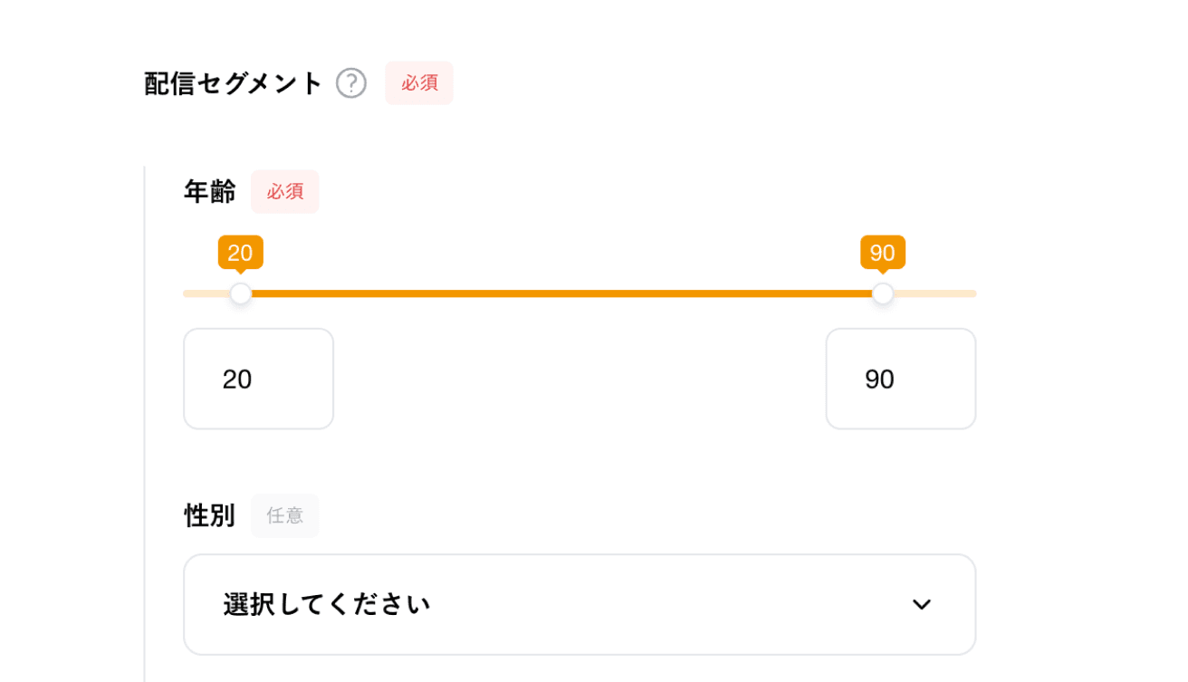 絞り込み画面