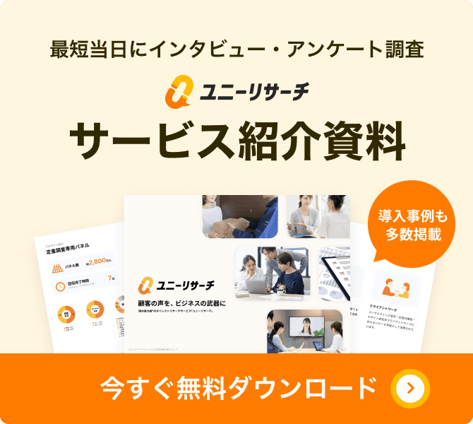 サービス資料ダウンロード SP