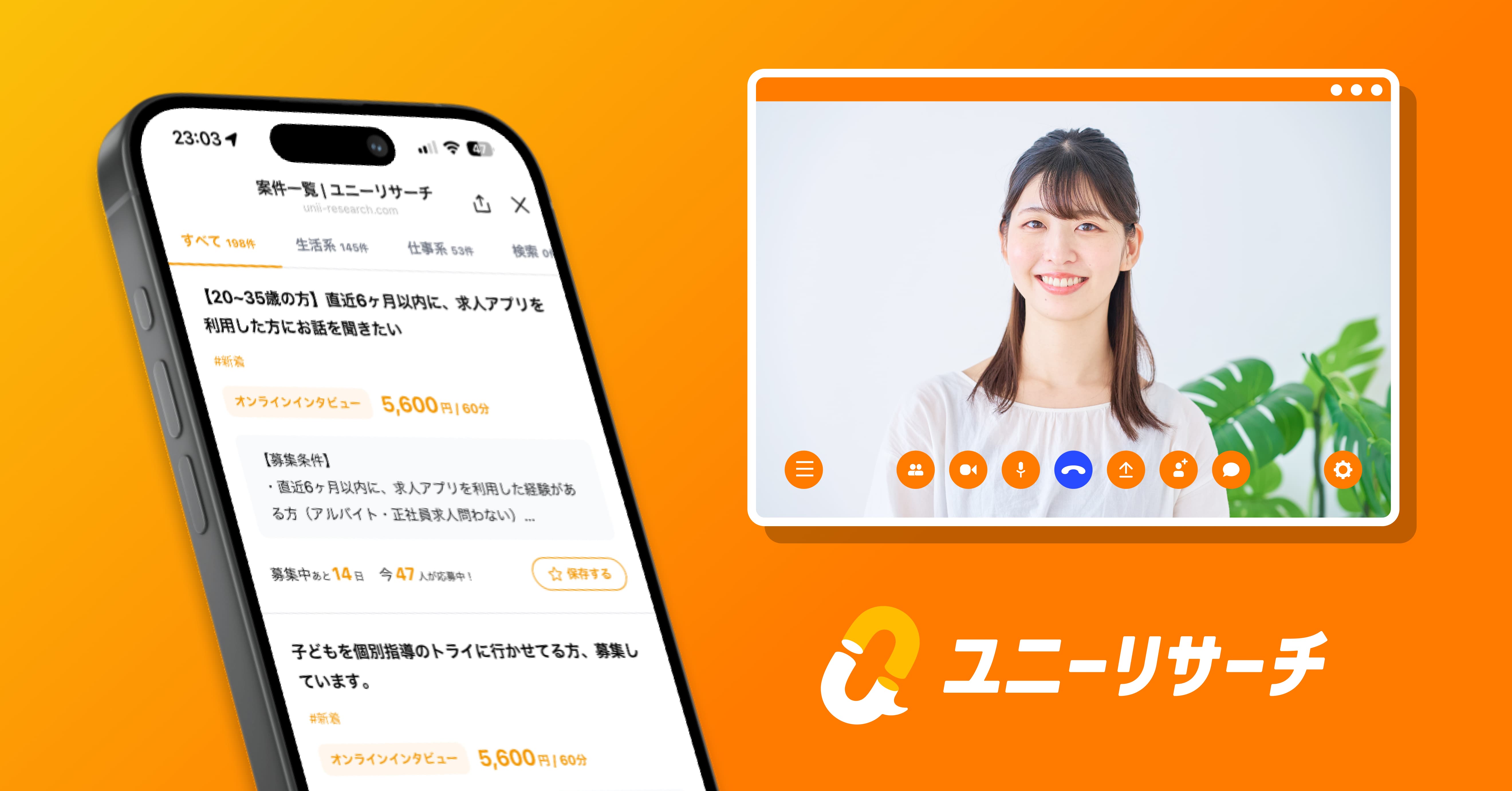 ユニーリサーチ